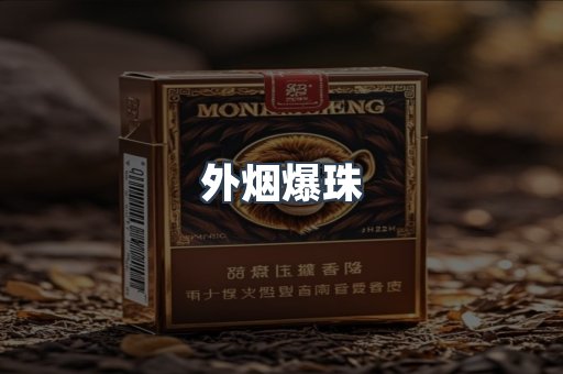 越南香烟系列